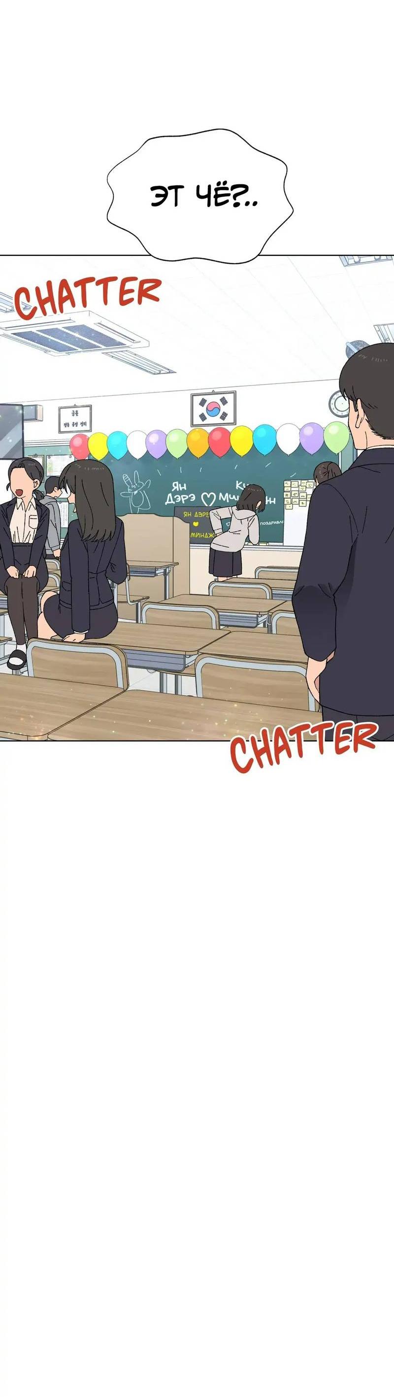 Манга Мой друг детства постоянно пристает ко мне! - Глава 71 Страница 59