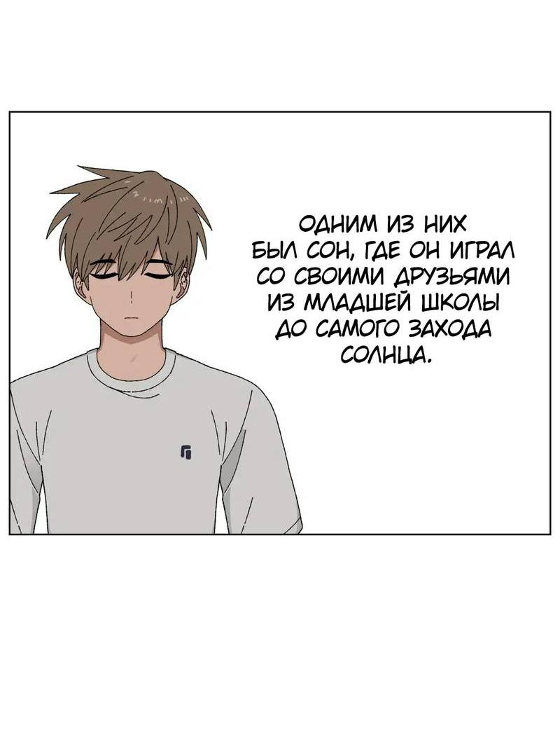 Манга Мой друг детства постоянно пристает ко мне! - Глава 71 Страница 2