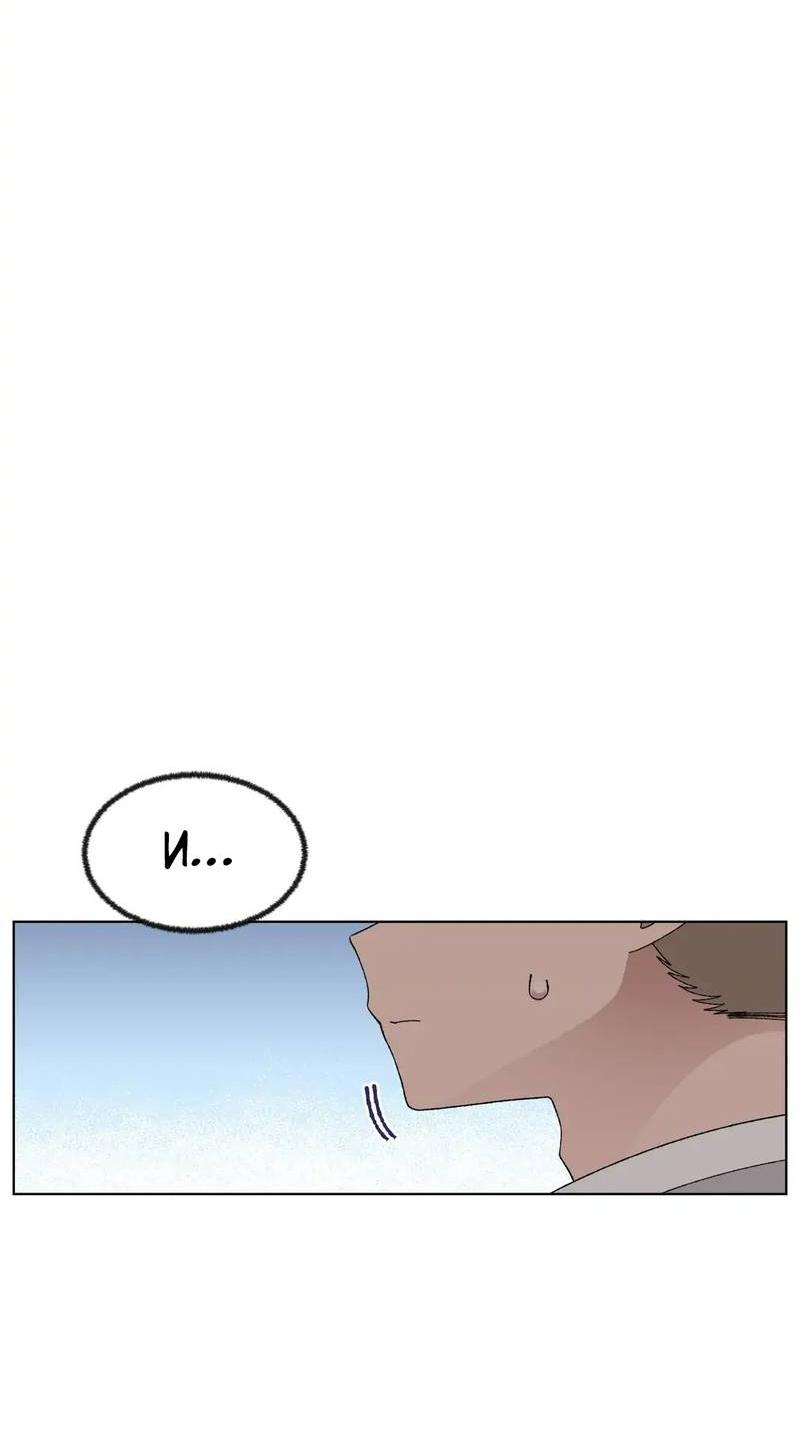 Манга Мой друг детства постоянно пристает ко мне! - Глава 71 Страница 35