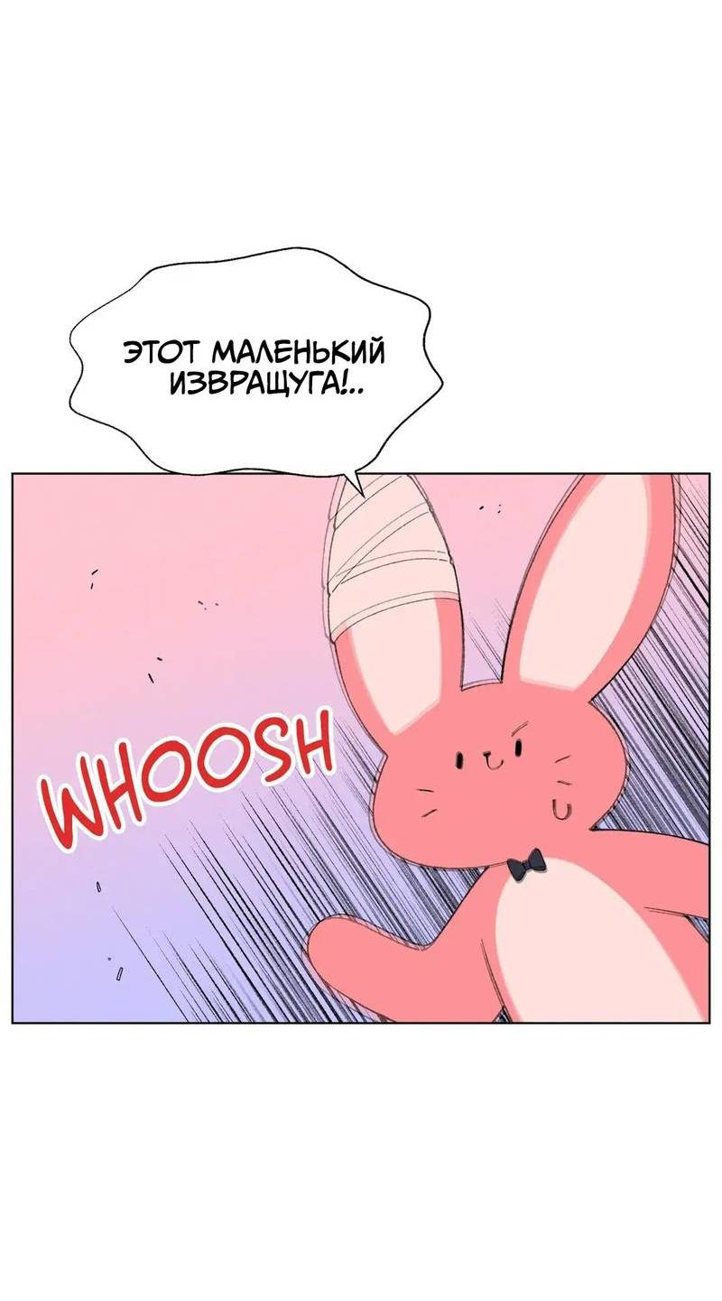 Манга Мой друг детства постоянно пристает ко мне! - Глава 71 Страница 22