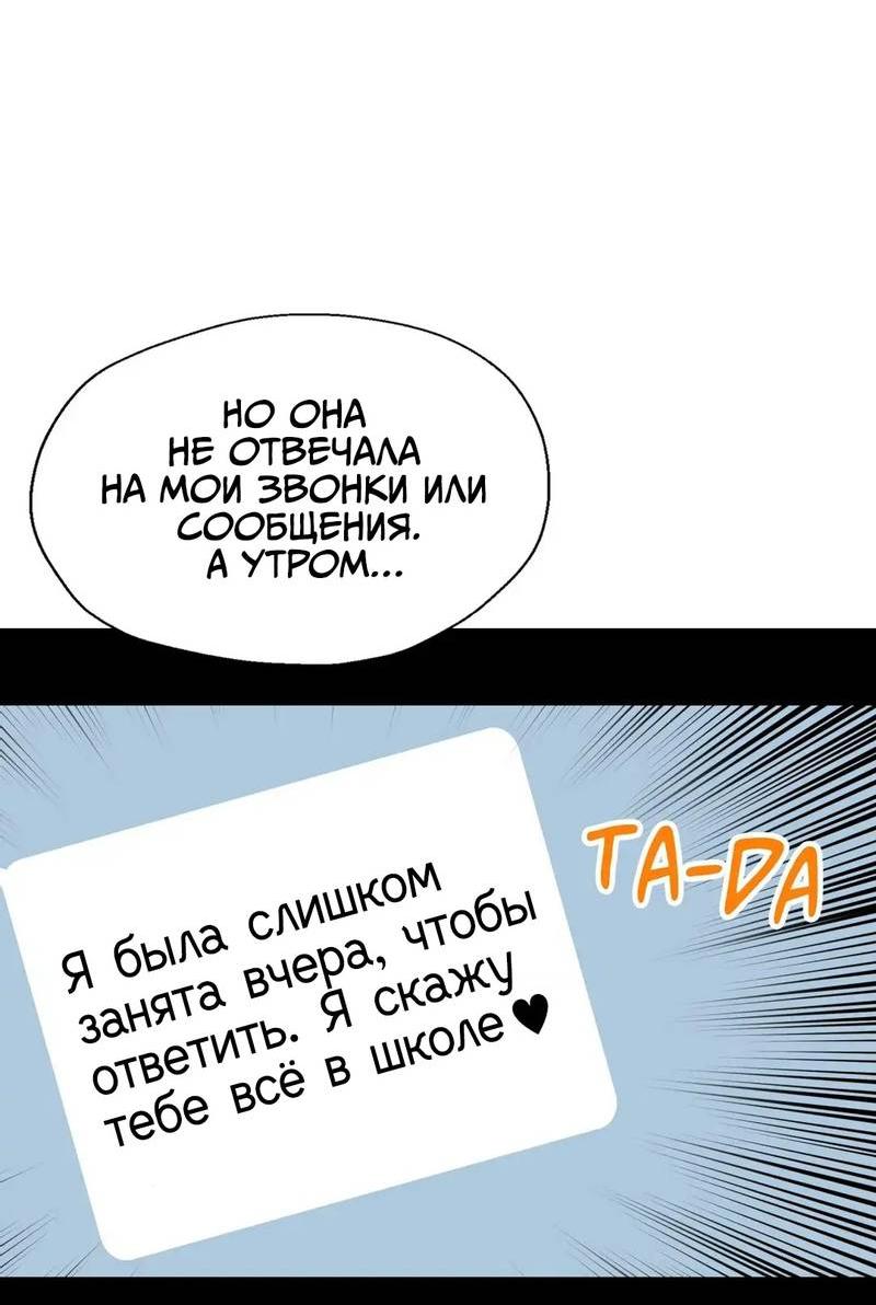 Манга Мой друг детства постоянно пристает ко мне! - Глава 71 Страница 45