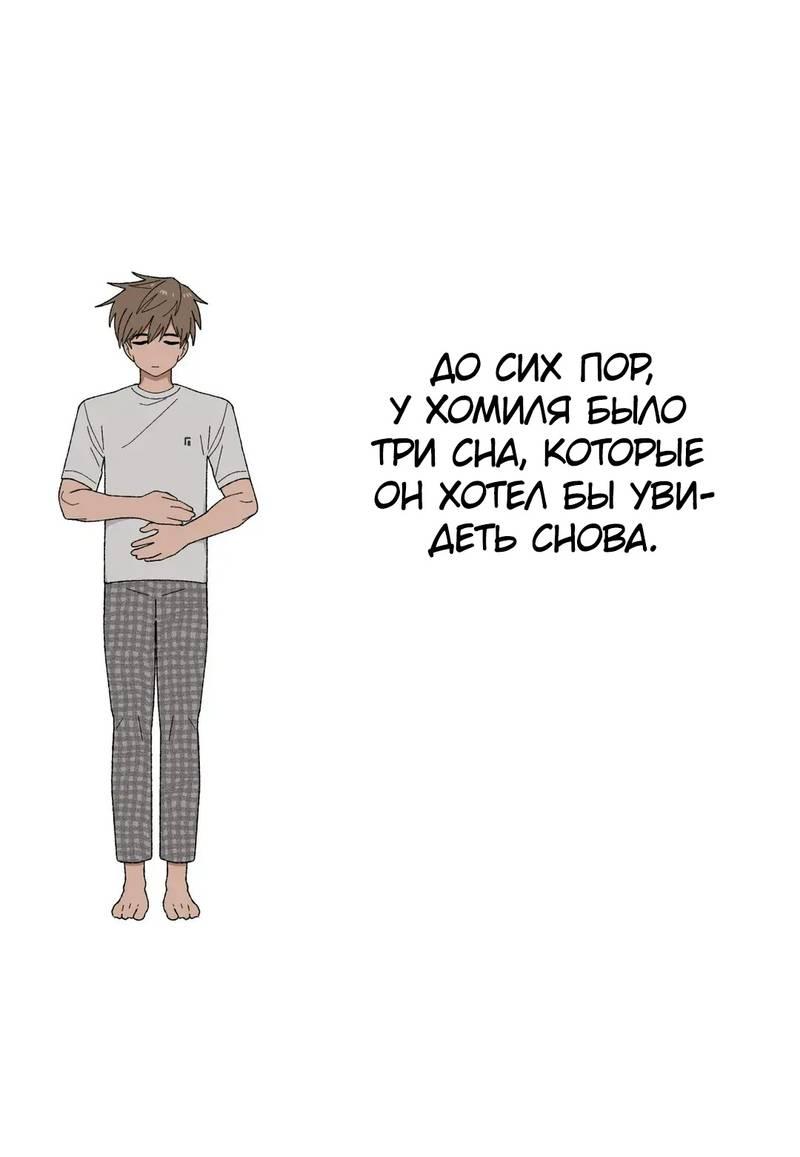 Манга Мой друг детства постоянно пристает ко мне! - Глава 71 Страница 1