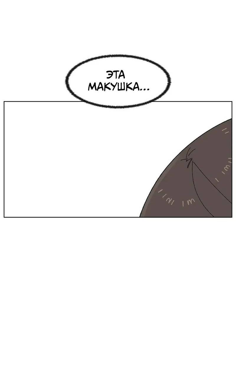 Манга Мой друг детства постоянно пристает ко мне! - Глава 71 Страница 6