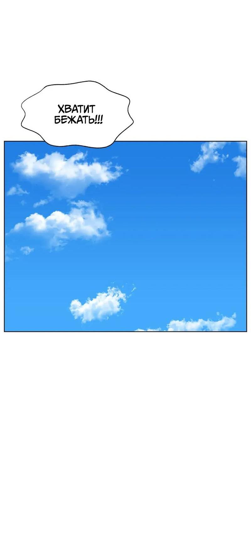 Манга Мой друг детства постоянно пристает ко мне! - Глава 71 Страница 56