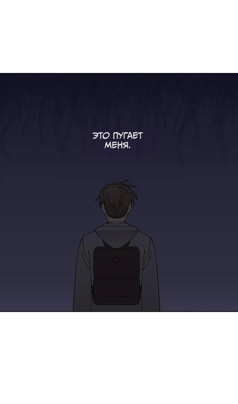 Манга Мой друг детства постоянно пристает ко мне! - Глава 71 Страница 36