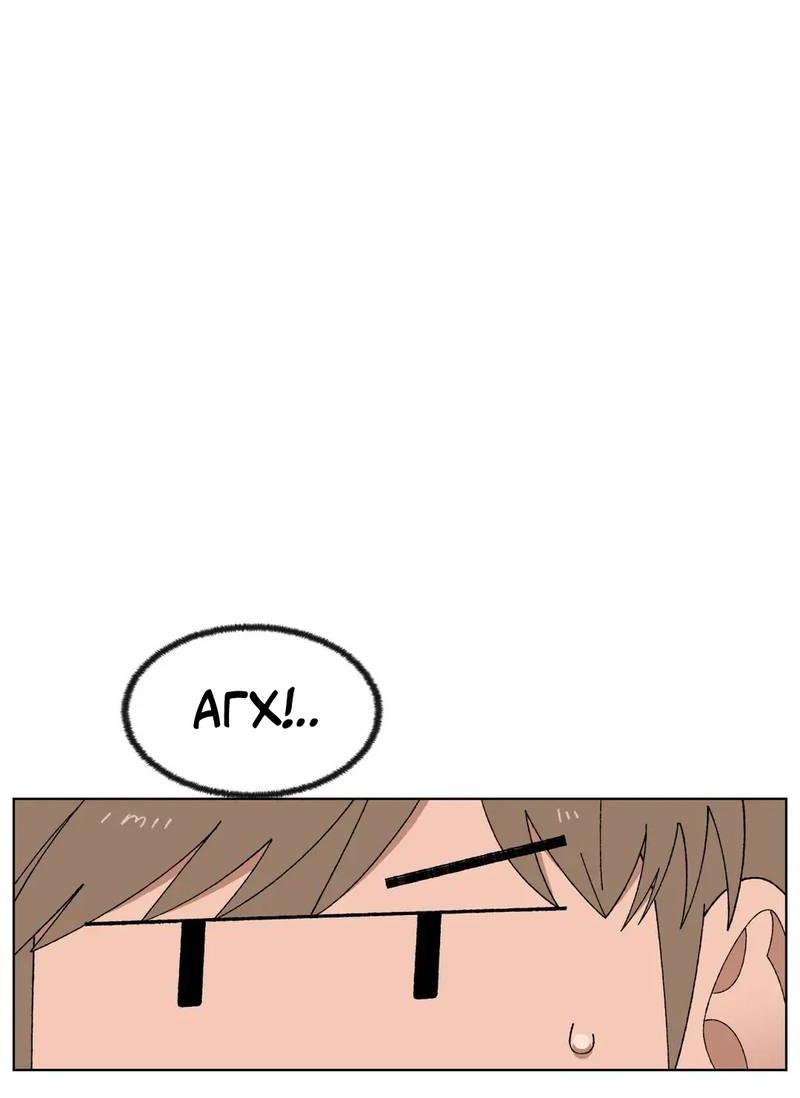 Манга Мой друг детства постоянно пристает ко мне! - Глава 71 Страница 32