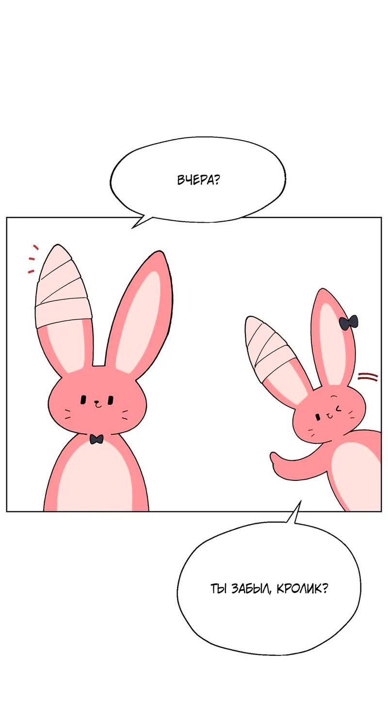 Манга Мой друг детства постоянно пристает ко мне! - Глава 72 Страница 38