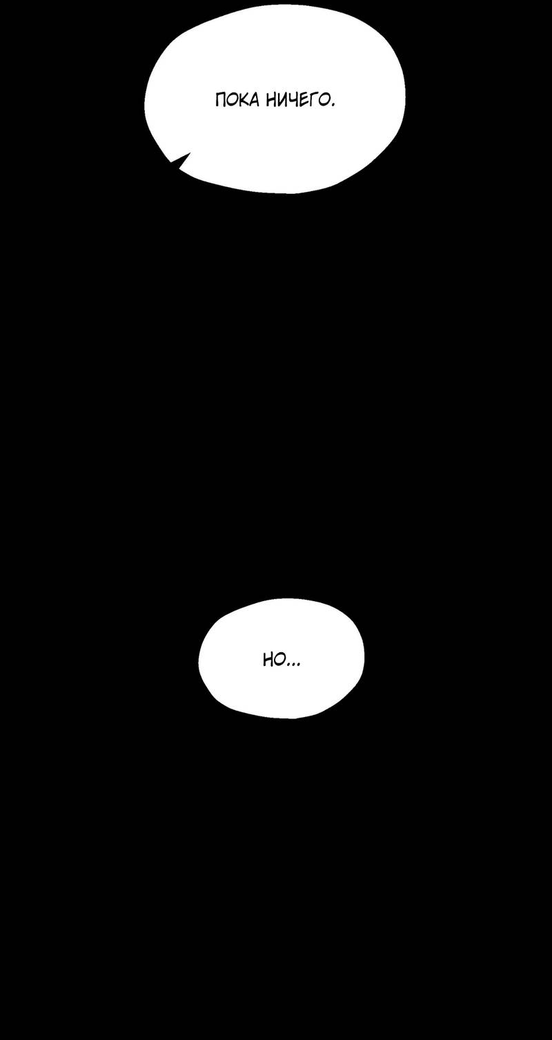 Манга Мой друг детства постоянно пристает ко мне! - Глава 72 Страница 21