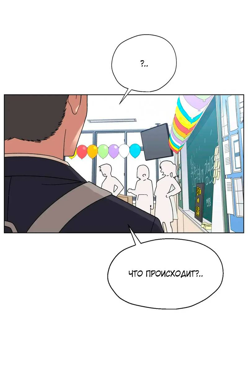 Манга Мой друг детства постоянно пристает ко мне! - Глава 72 Страница 34