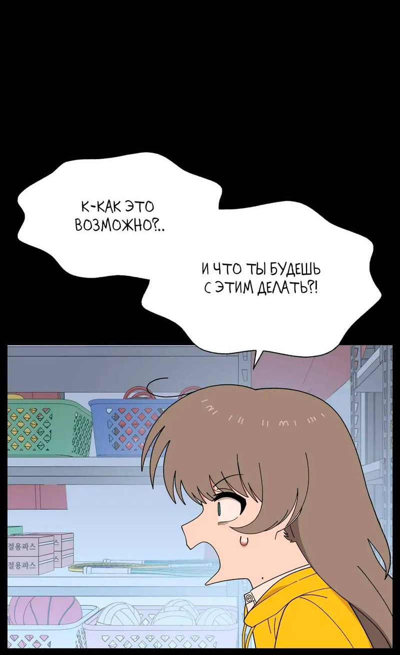 Манга Мой друг детства постоянно пристает ко мне! - Глава 72 Страница 20