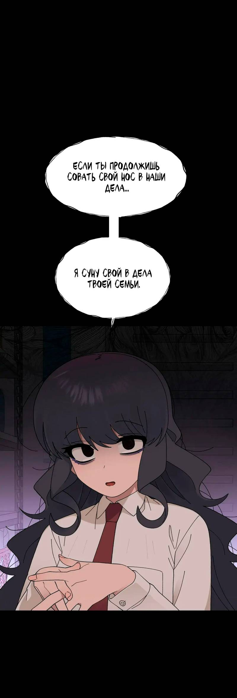 Манга Мой друг детства постоянно пристает ко мне! - Глава 72 Страница 22