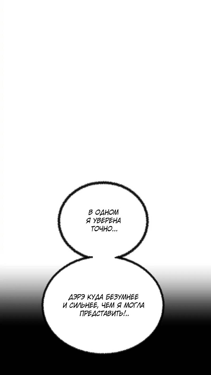 Манга Мой друг детства постоянно пристает ко мне! - Глава 72 Страница 27