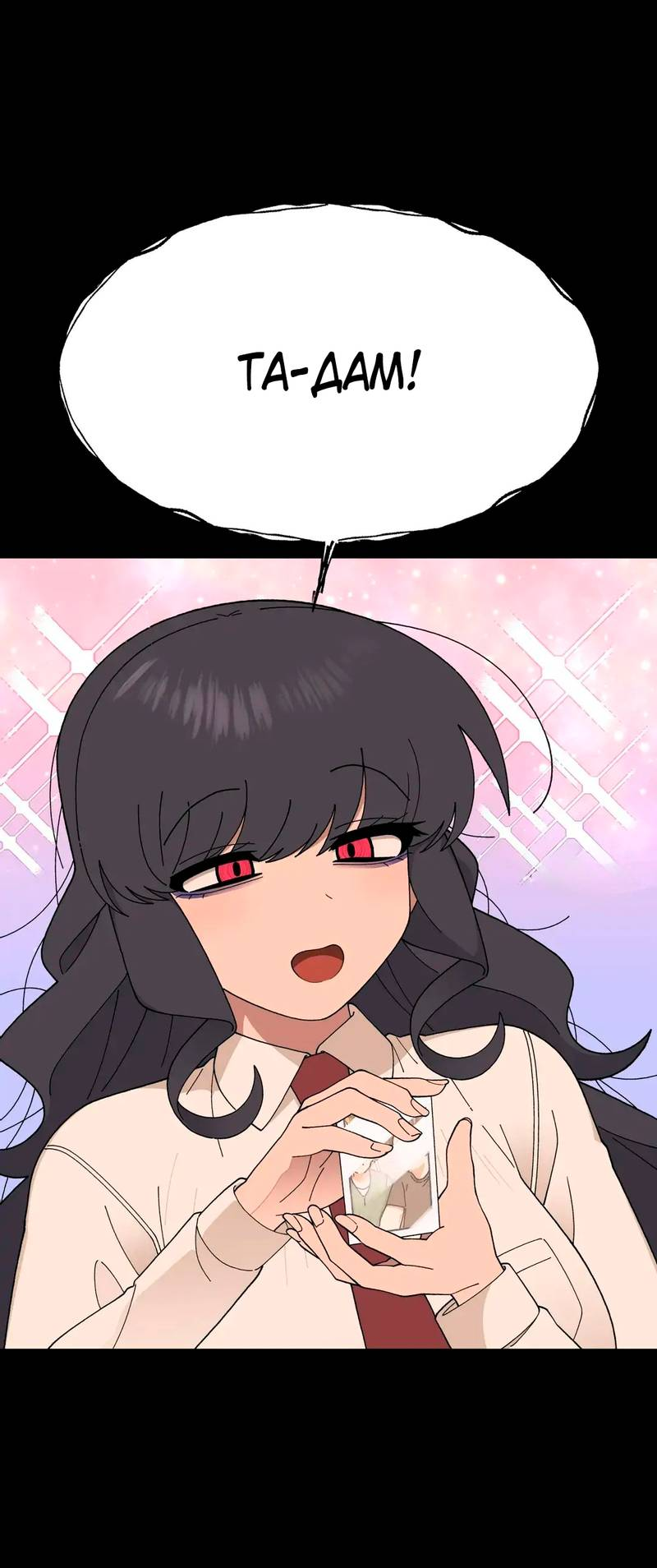 Манга Мой друг детства постоянно пристает ко мне! - Глава 72 Страница 15