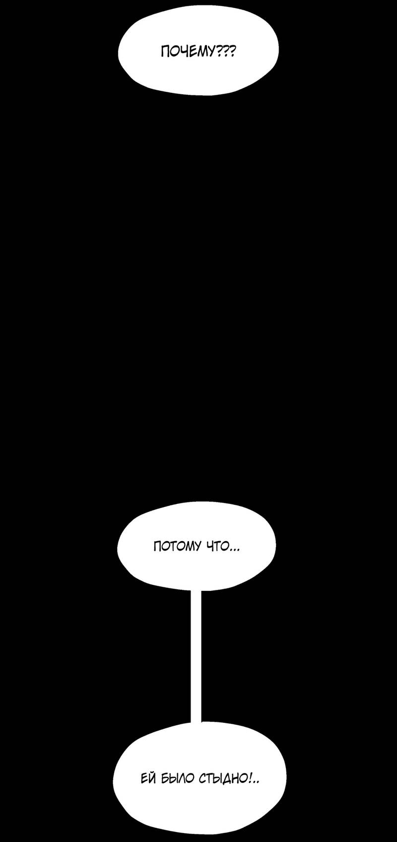 Манга Мой друг детства постоянно пристает ко мне! - Глава 72 Страница 42