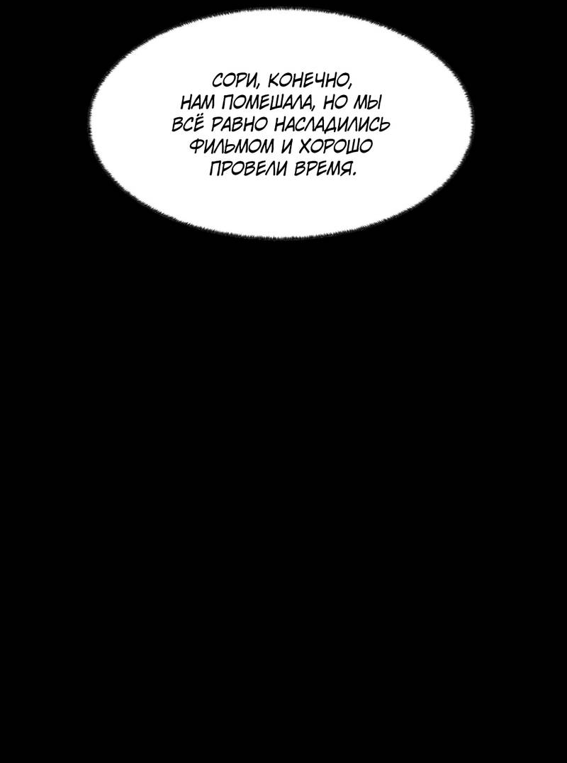 Манга Мой друг детства постоянно пристает ко мне! - Глава 72 Страница 55