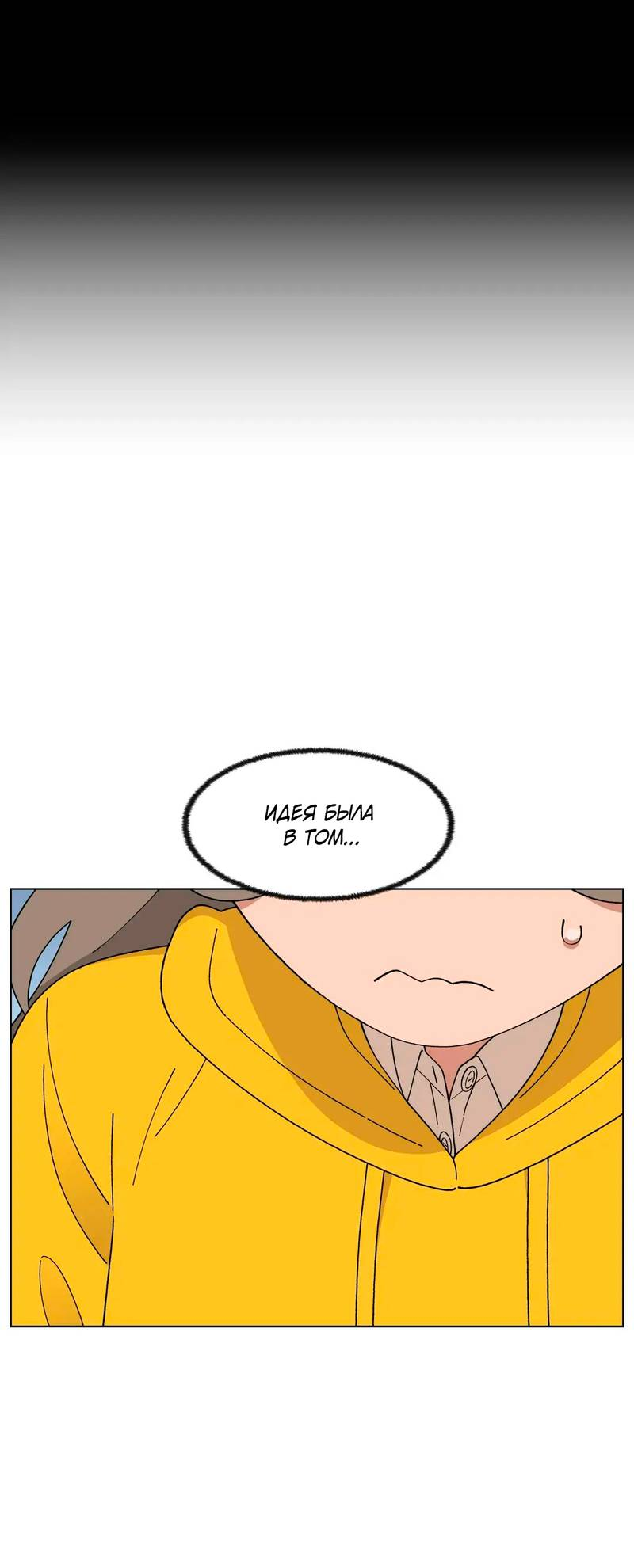 Манга Мой друг детства постоянно пристает ко мне! - Глава 72 Страница 25