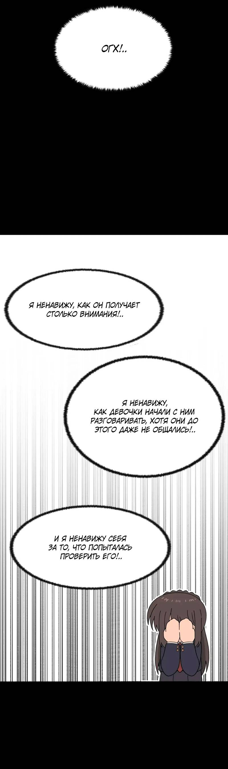 Манга Мой друг детства постоянно пристает ко мне! - Глава 72 Страница 44