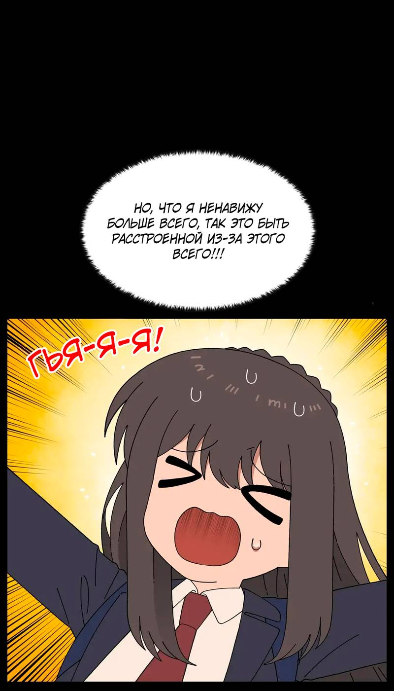 Манга Мой друг детства постоянно пристает ко мне! - Глава 72 Страница 45