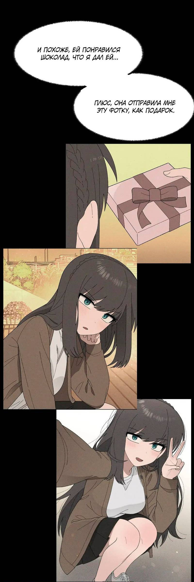 Манга Мой друг детства постоянно пристает ко мне! - Глава 72 Страница 56