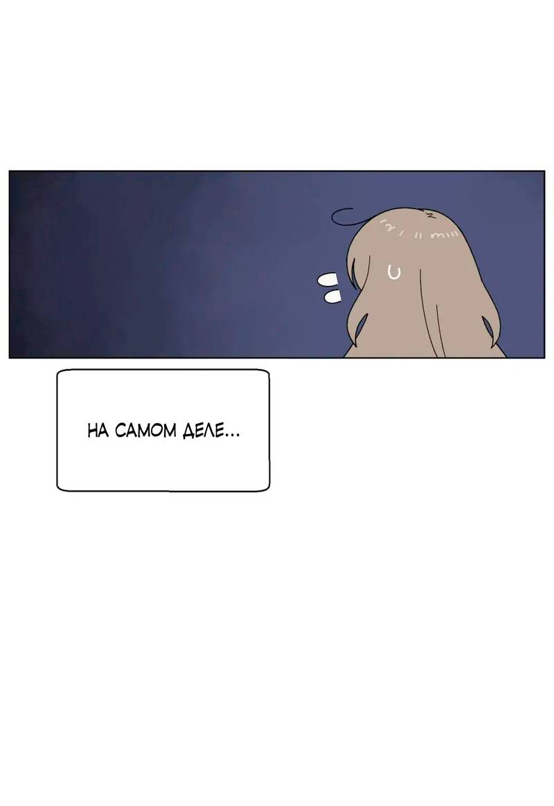 Манга Мой друг детства постоянно пристает ко мне! - Глава 72 Страница 7