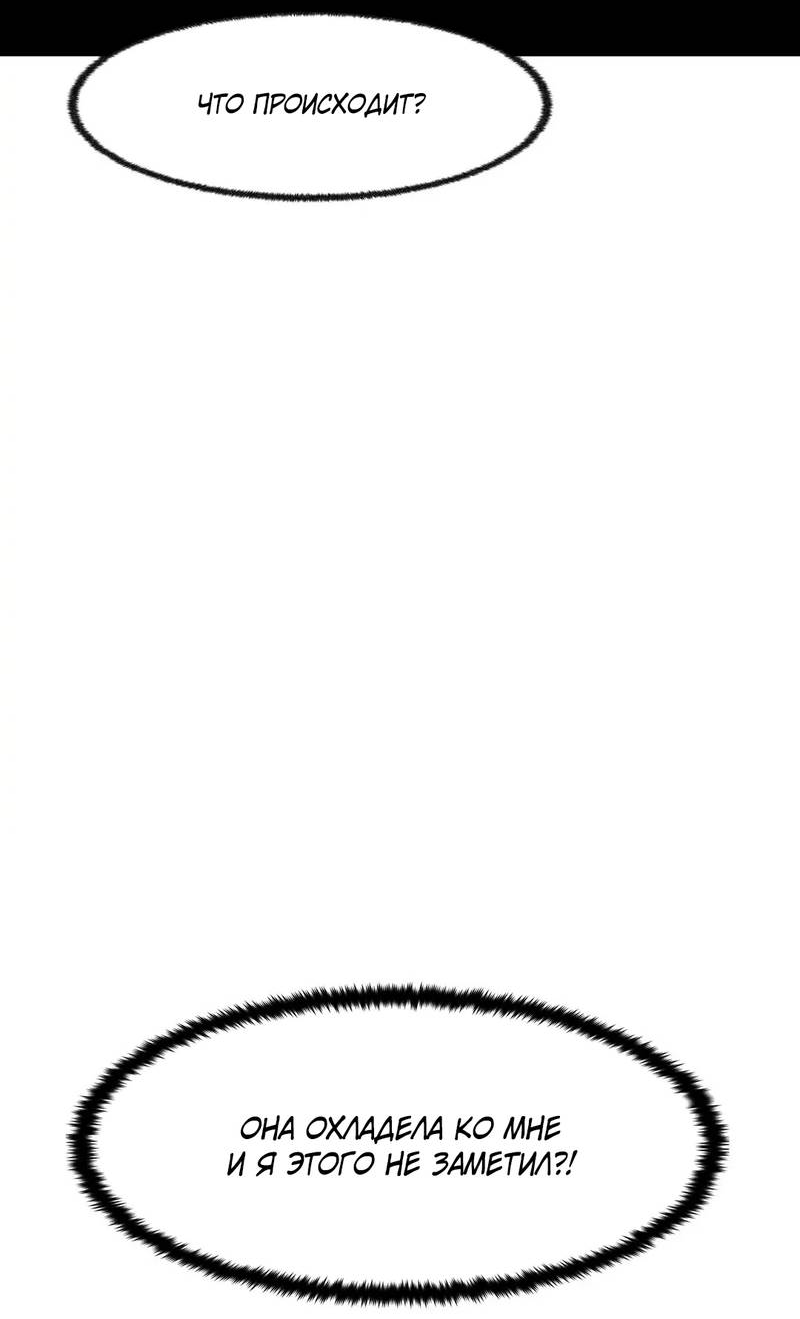 Манга Мой друг детства постоянно пристает ко мне! - Глава 72 Страница 52