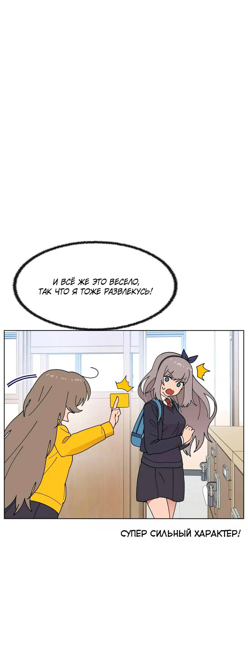 Манга Мой друг детства постоянно пристает ко мне! - Глава 72 Страница 30