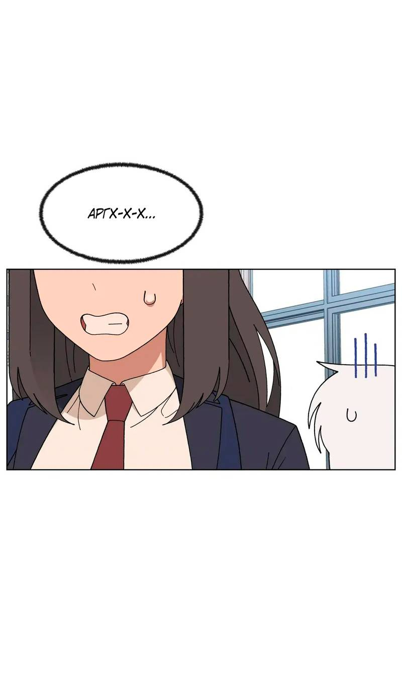 Манга Мой друг детства постоянно пристает ко мне! - Глава 72 Страница 62