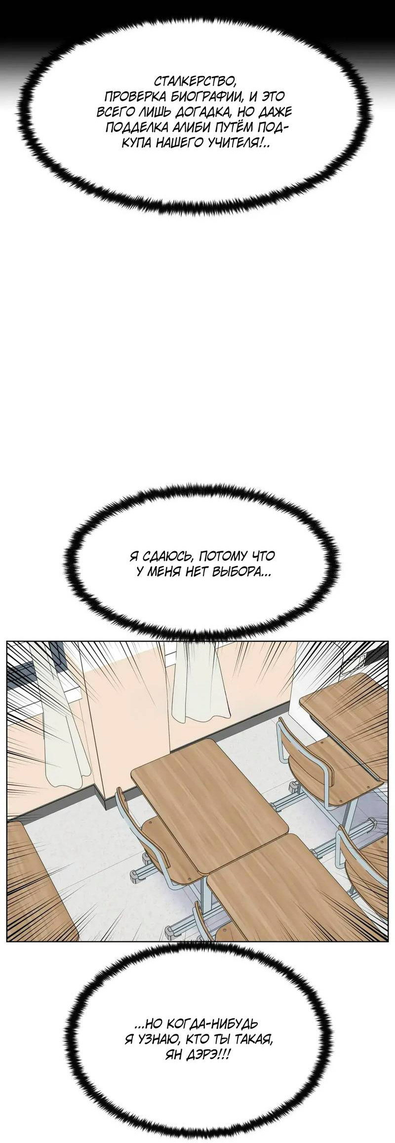 Манга Мой друг детства постоянно пристает ко мне! - Глава 72 Страница 29