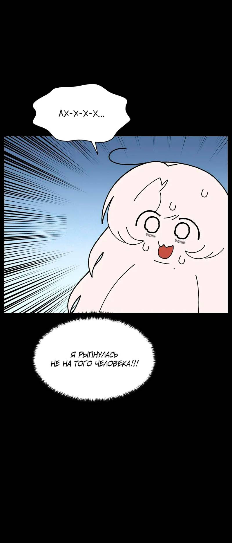 Манга Мой друг детства постоянно пристает ко мне! - Глава 72 Страница 23