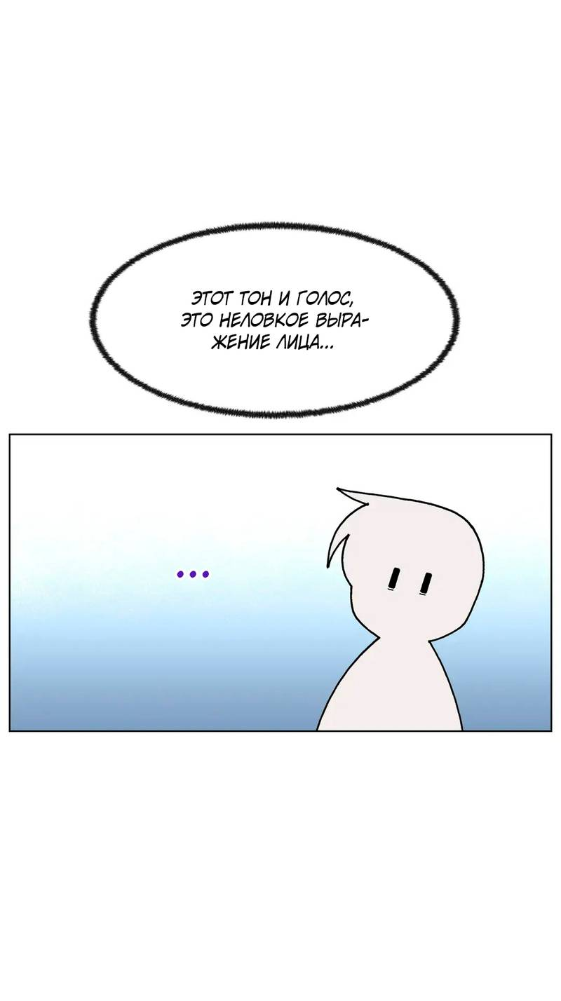 Манга Мой друг детства постоянно пристает ко мне! - Глава 72 Страница 49