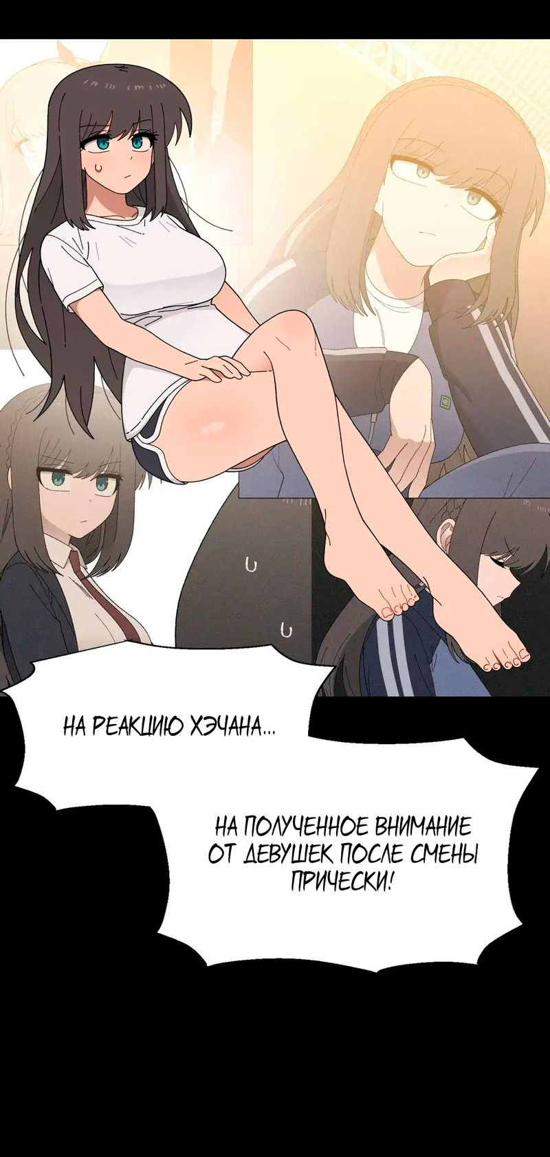 Манга Мой друг детства постоянно пристает ко мне! - Глава 72 Страница 40