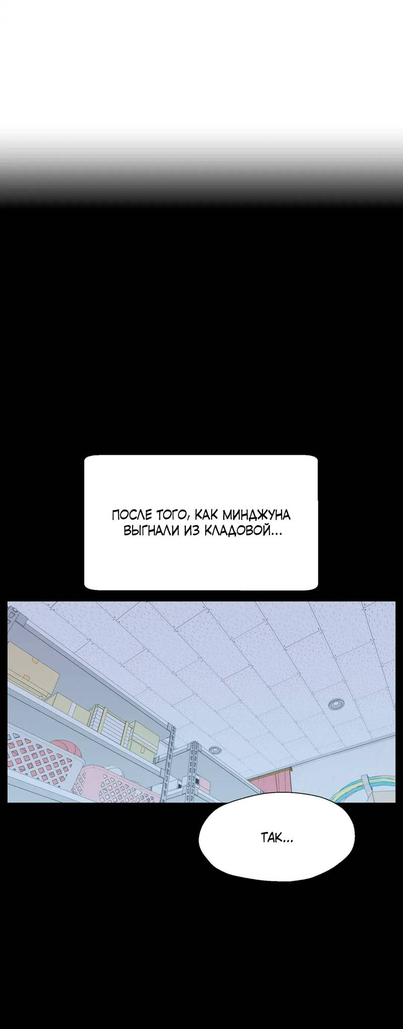 Манга Мой друг детства постоянно пристает ко мне! - Глава 72 Страница 9