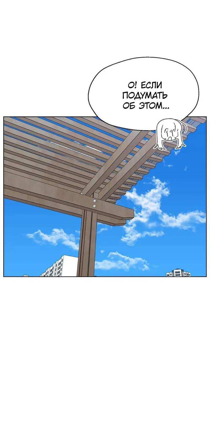 Манга Мой друг детства постоянно пристает ко мне! - Глава 73 Страница 58