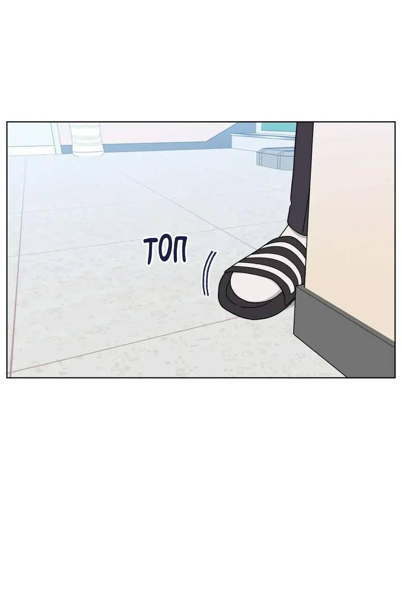 Манга Мой друг детства постоянно пристает ко мне! - Глава 73 Страница 67