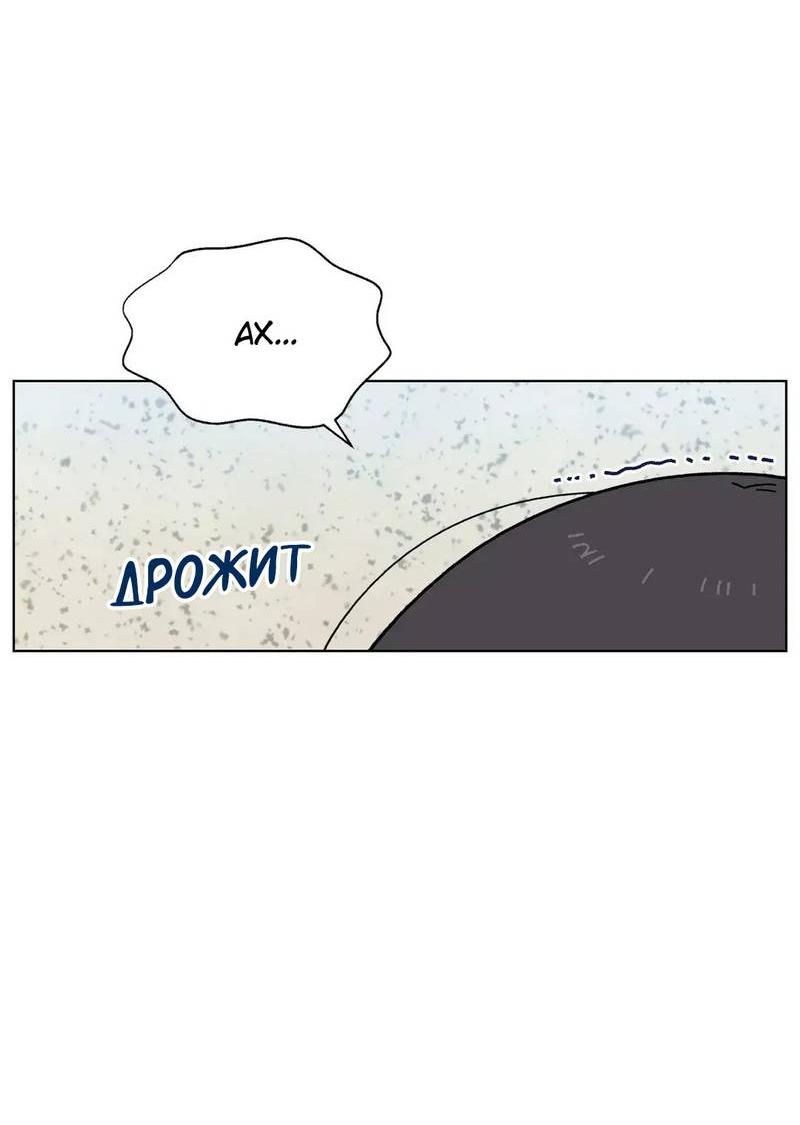 Манга Мой друг детства постоянно пристает ко мне! - Глава 73 Страница 33