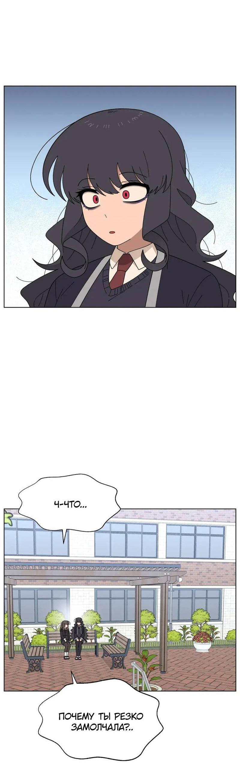 Манга Мой друг детства постоянно пристает ко мне! - Глава 73 Страница 47