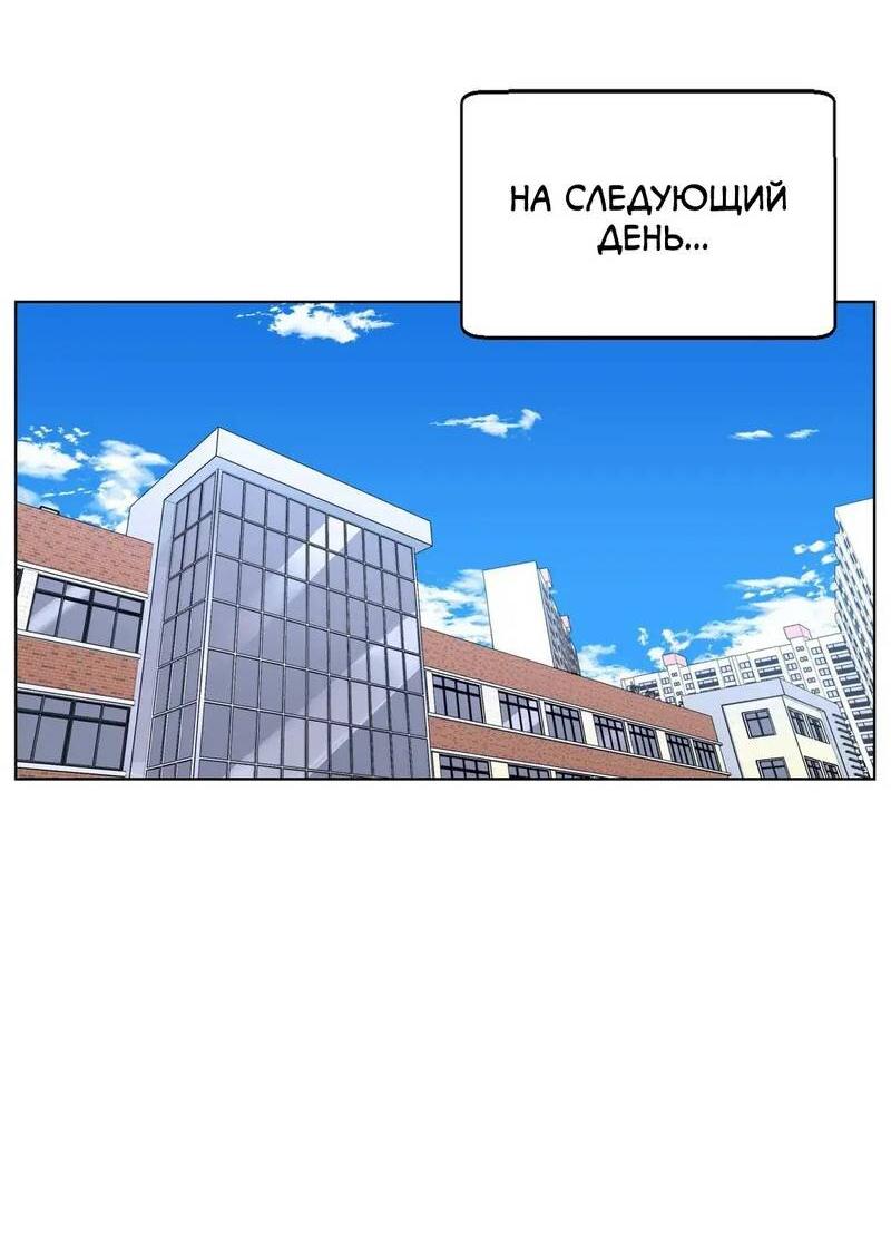 Манга Мой друг детства постоянно пристает ко мне! - Глава 73 Страница 20