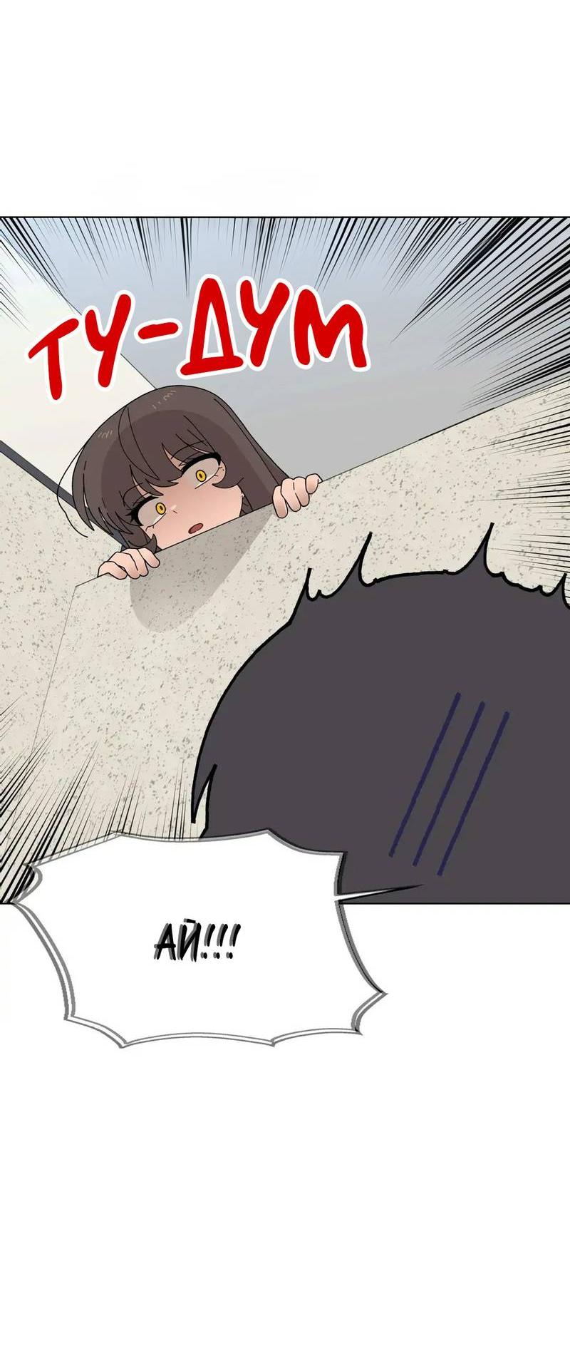 Манга Мой друг детства постоянно пристает ко мне! - Глава 73 Страница 37