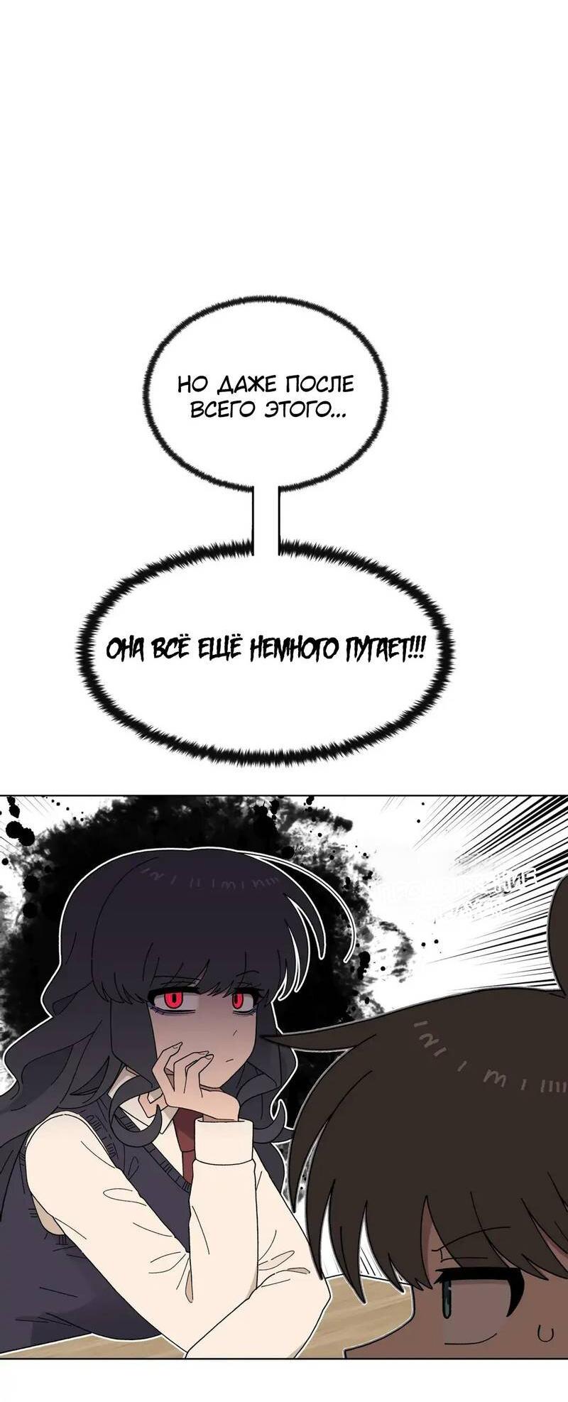 Манга Мой друг детства постоянно пристает ко мне! - Глава 73 Страница 12