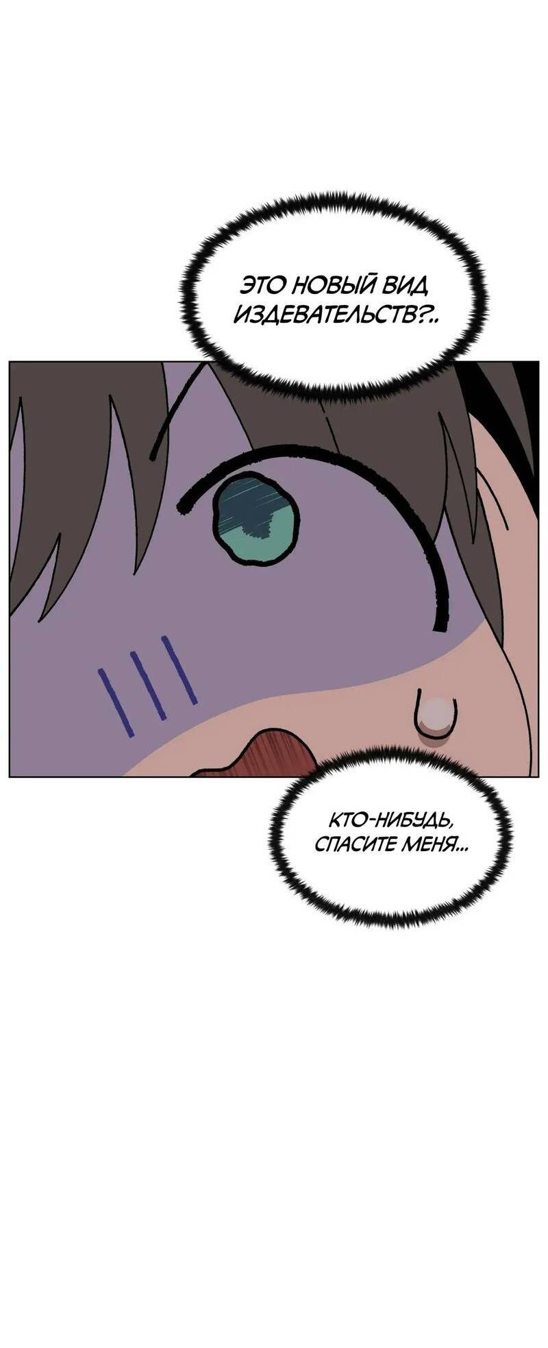 Манга Мой друг детства постоянно пристает ко мне! - Глава 73 Страница 31