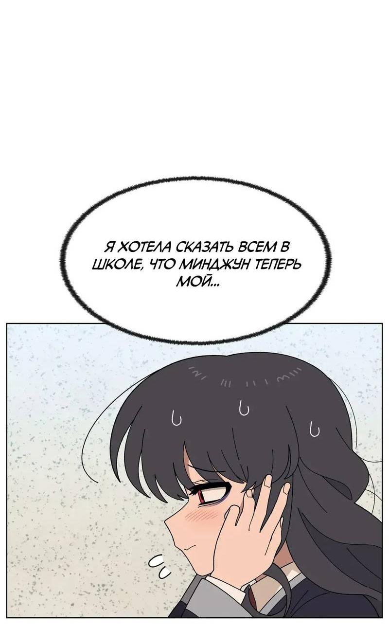 Манга Мой друг детства постоянно пристает ко мне! - Глава 73 Страница 35