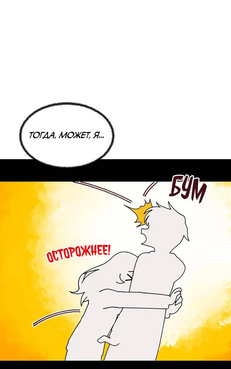 Манга Мой друг детства постоянно пристает ко мне! - Глава 73 Страница 62