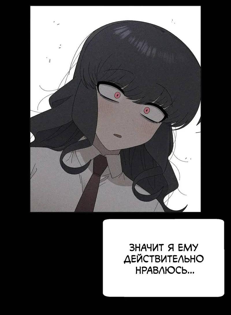 Манга Мой друг детства постоянно пристает ко мне! - Глава 73 Страница 51