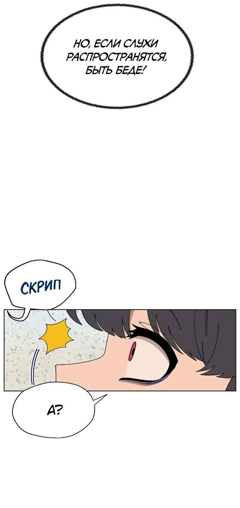 Манга Мой друг детства постоянно пристает ко мне! - Глава 73 Страница 36