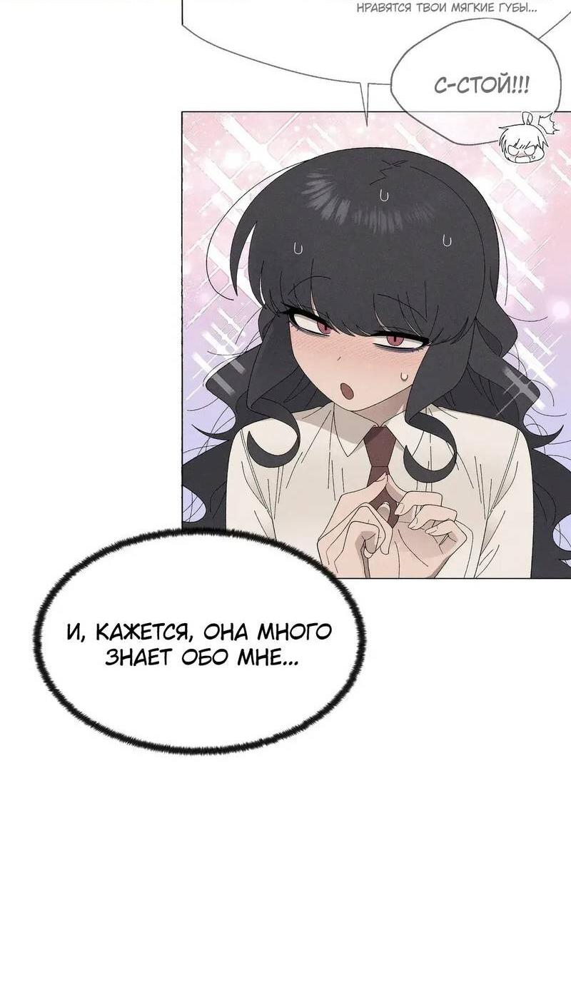 Манга Мой друг детства постоянно пристает ко мне! - Глава 73 Страница 14