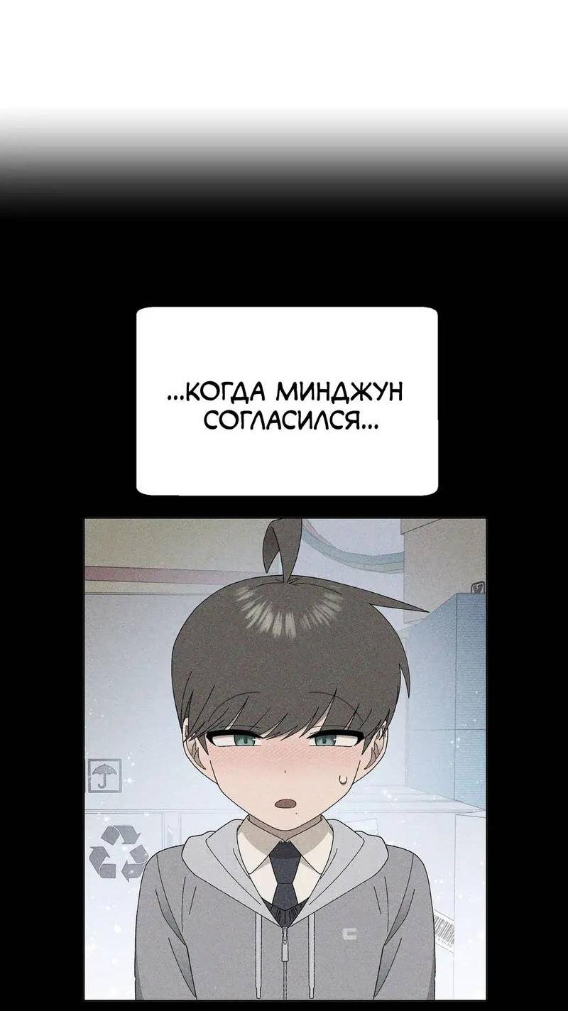 Манга Мой друг детства постоянно пристает ко мне! - Глава 73 Страница 49