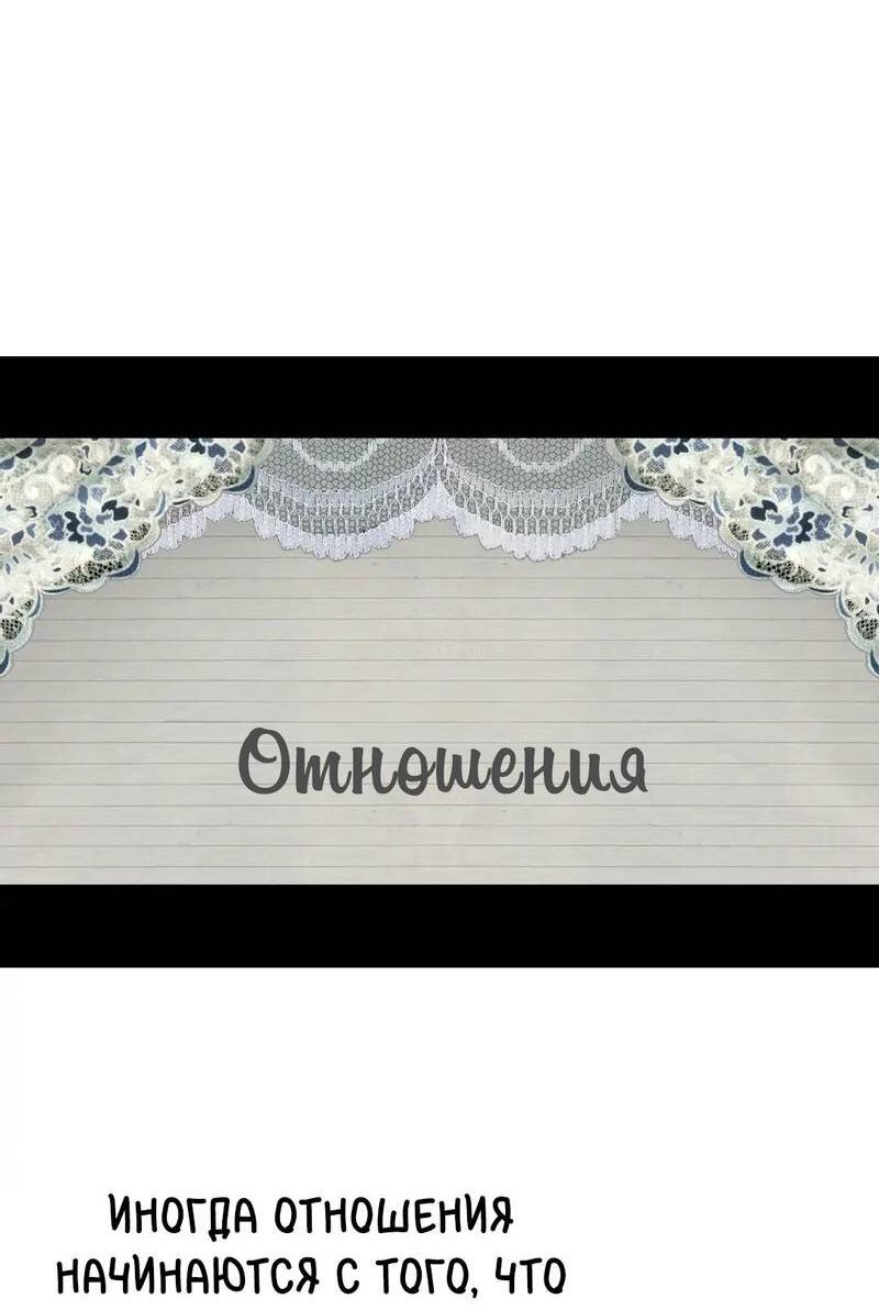 Манга Мой друг детства постоянно пристает ко мне! - Глава 73 Страница 7