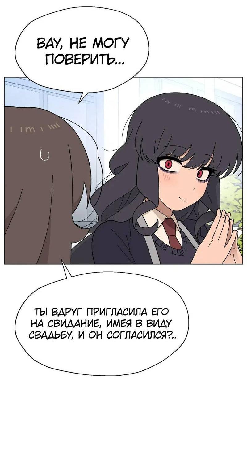 Манга Мой друг детства постоянно пристает ко мне! - Глава 73 Страница 45