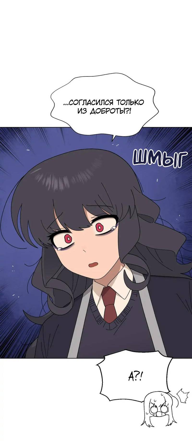 Манга Мой друг детства постоянно пристает ко мне! - Глава 73 Страница 54