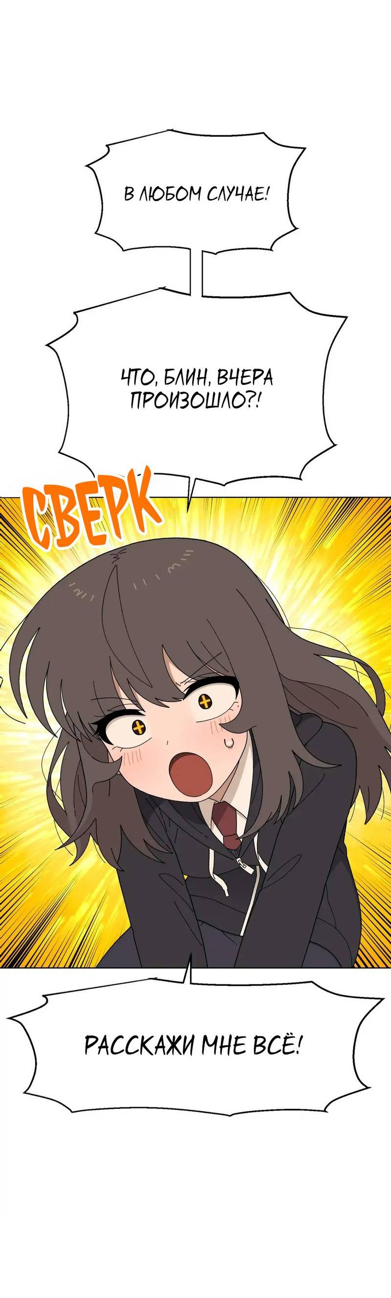 Манга Мой друг детства постоянно пристает ко мне! - Глава 73 Страница 41